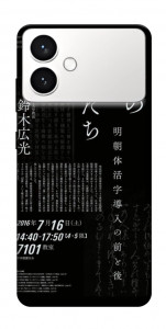 Чохол Японські написи для Galaxy S26+