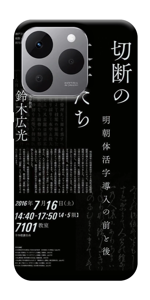 Чехол Японские надписи для Realme 15T
