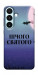 Чехол Нічого святого ніч для Galaxy S26