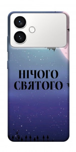 Чохол Нічого святого ніч для Galaxy S26+