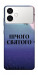 Чехол Нічого святого ніч для Galaxy S26+