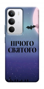 Чехол Нічого святого ніч для Realme C71