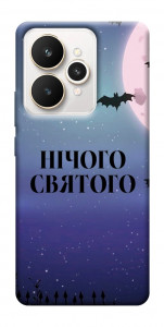 Чехол Нічого святого ніч для Realme 15