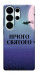 Чехол Нічого святого ніч для Galaxy S26 Ultra