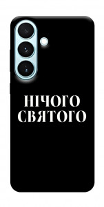 Чехол Nothing sacred для Galaxy S26
