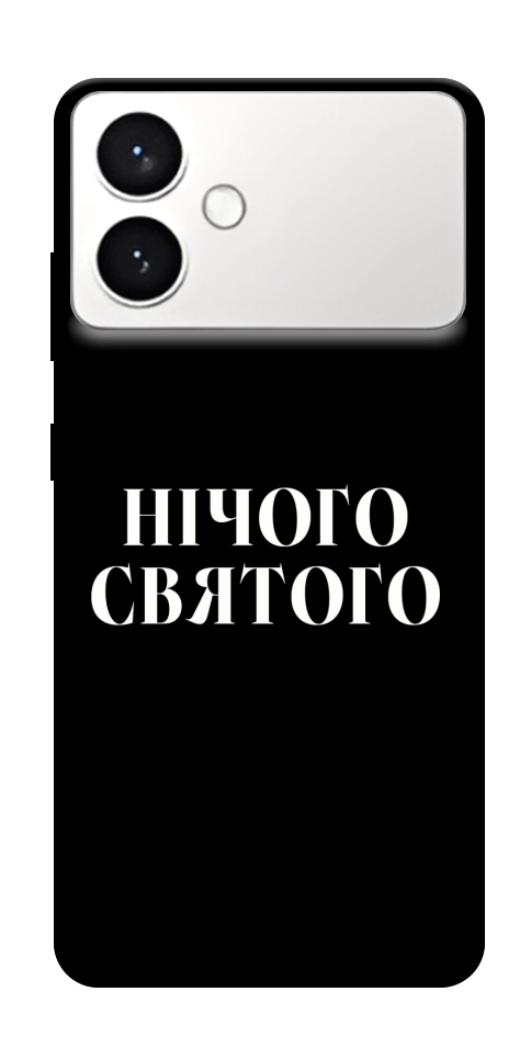 Чехол Nothing sacred для Galaxy S26+