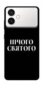 Чохол Nothing sacred для Galaxy S26 Edge