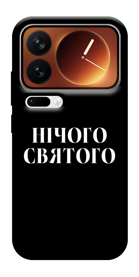Чехол Nothing sacred для Xiaomi 17 Pro