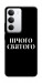 Чехол Nothing sacred для Realme C71