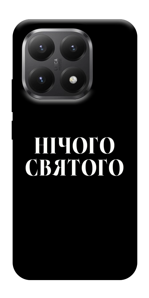 Чохол Nothing sacred для Xiaomi 15T