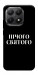 Чохол Nothing sacred для Xiaomi 15T