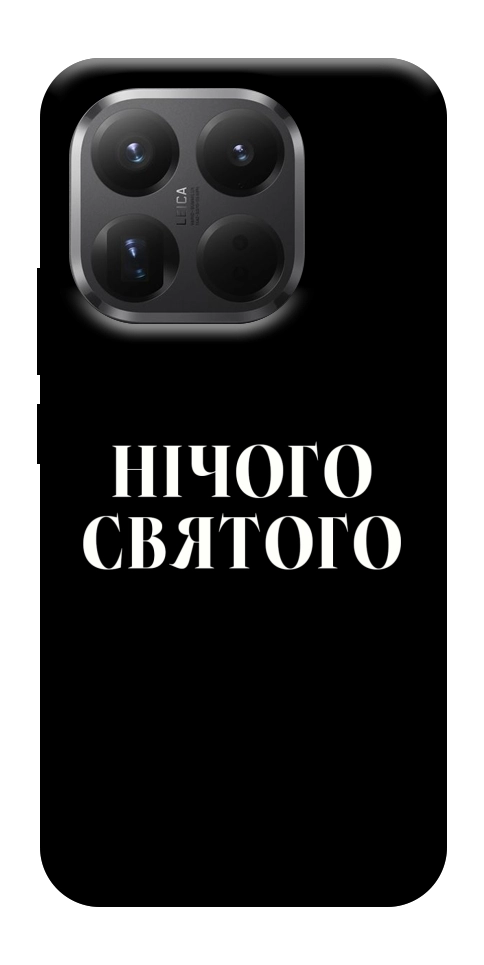 Чехол Nothing sacred для Xiaomi 15T Pro