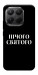 Чехол Nothing sacred для Xiaomi 15T Pro