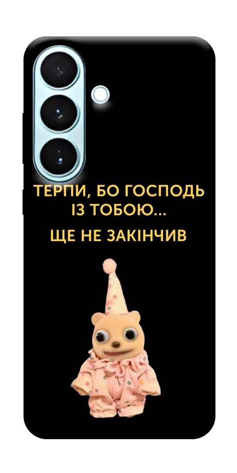 Чехол Ще не закінчив для Galaxy S26