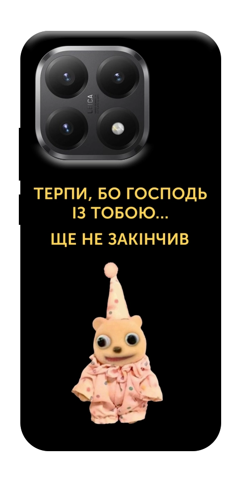 Чохол Ще не закінчив для Xiaomi 15T