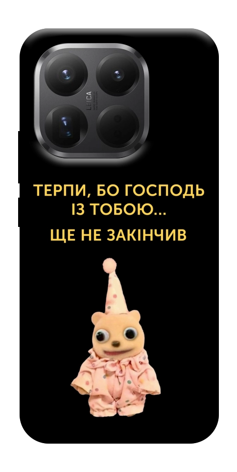 Чехол Ще не закінчив для Xiaomi 15T Pro