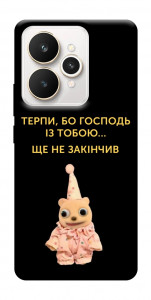 Чехол Ще не закінчив для Realme 15