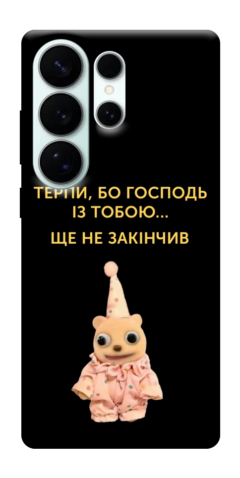 Чехол Ще не закінчив для Galaxy S26 Ultra