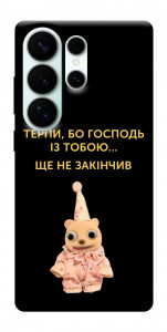 Чехол Ще не закінчив для Galaxy S26 Ultra