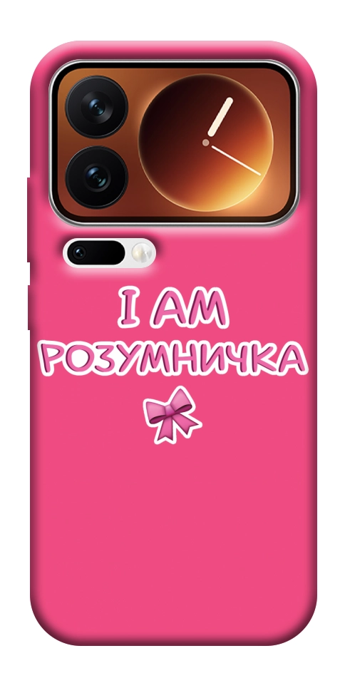 Чехол Розумничка для Xiaomi 17 Pro