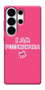 Чехол Розумничка для Galaxy S26 Ultra