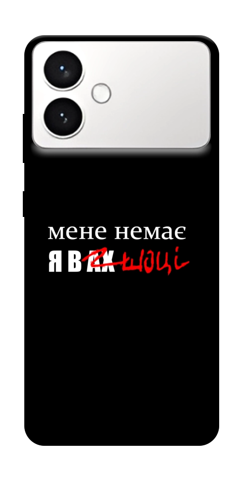 Чехол Я в шоці для Galaxy S26+