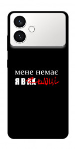 Чохол Я в шоці для Galaxy S26 Edge