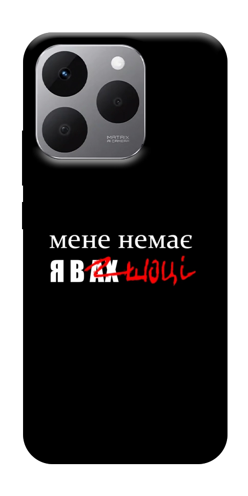 Чехол Я в шоці для Realme 15T