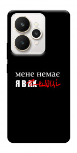 Чехол Я в шоці для Realme 15