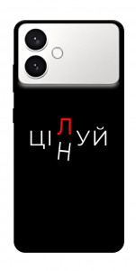 Чехол Цілуй/цінуй для Galaxy S26+