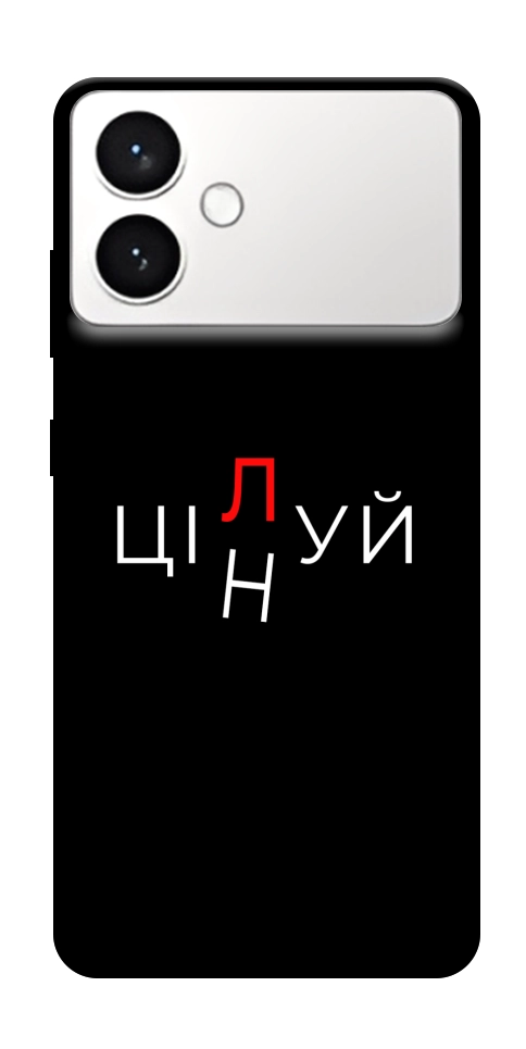 Чехол Цілуй/цінуй для Galaxy S26 Edge
