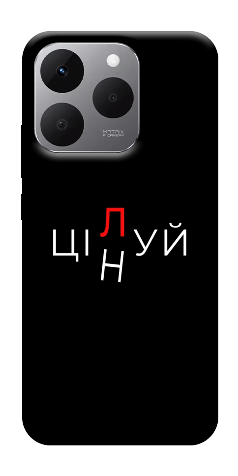 Чехол Цілуй/цінуй для Realme 15T