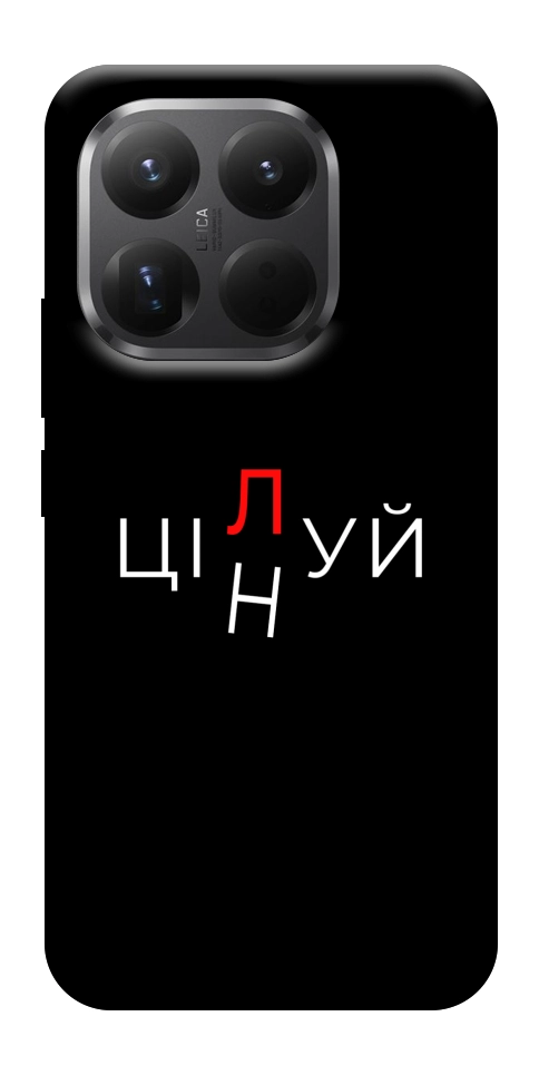 Чехол Цілуй/цінуй для Xiaomi 15T Pro