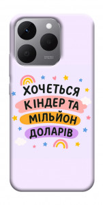 Чохол Хочу кіндер для Realme 15T
