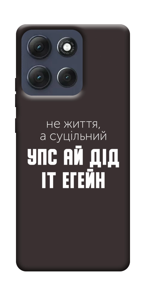 Чехол Упс ай дід іт егейн для Motorola Moto G86 Power