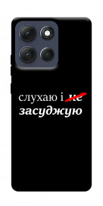 Чехол Слухаю і... для Motorola Moto G86 Power