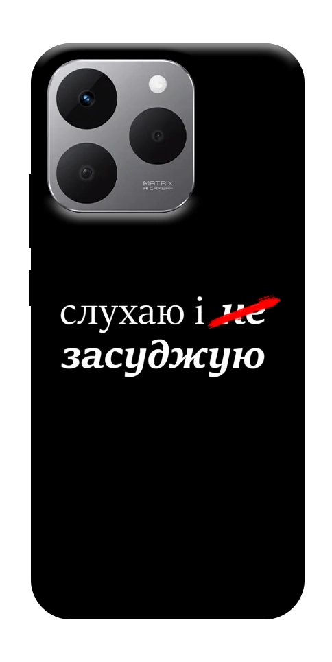 Чехол Слухаю і... для Realme 15T