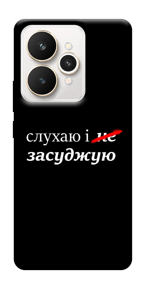 Чехол Слухаю і... для Realme 15