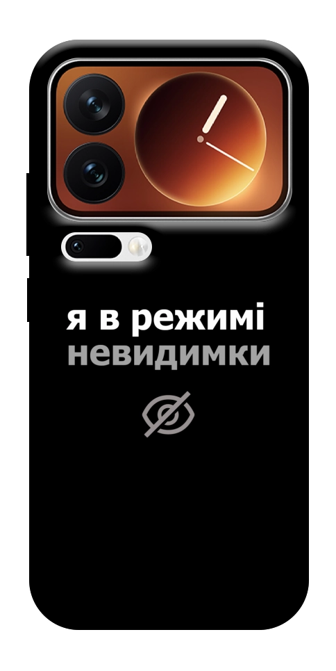 Чехол Режим невидимки для Xiaomi 17 Pro