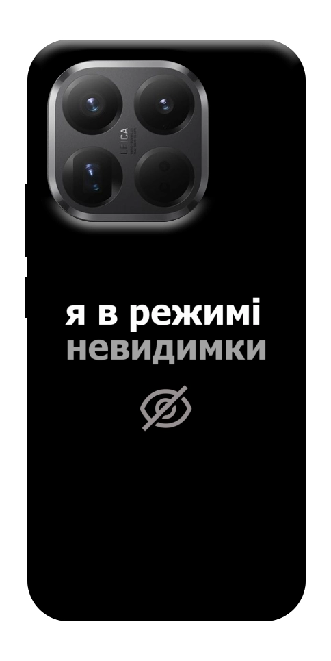 Чехол Режим невидимки для Xiaomi 15T Pro