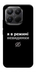 Чехол Режим невидимки для Xiaomi 15T Pro
