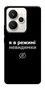 Чехол Режим невидимки для Realme 15