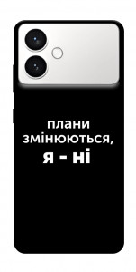 Чохол Плани змінюються для Galaxy S26 Edge