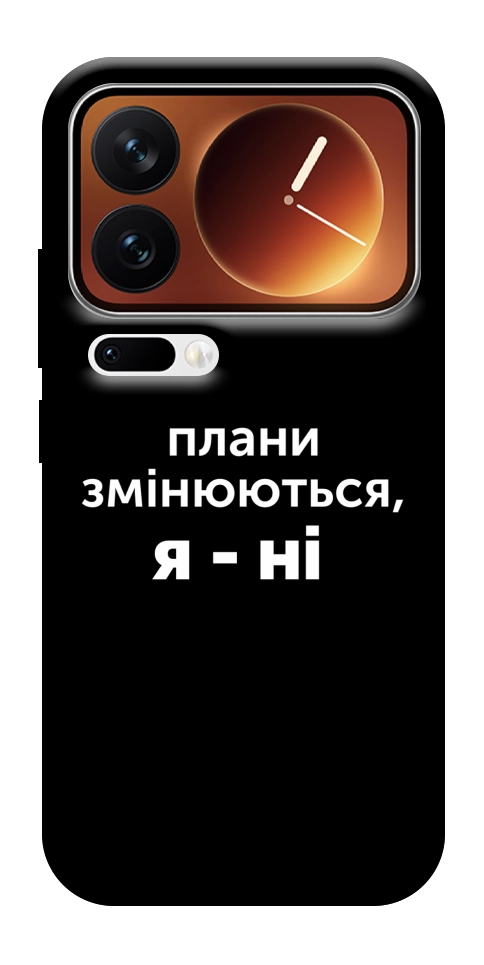 Чехол Плани змінюються для Xiaomi 17 Pro