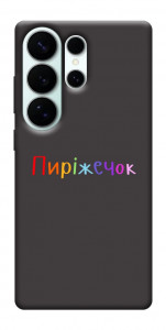 Чехол Пиріжечок для Galaxy S26 Ultra