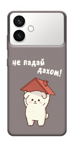 Чохол Не падай дахом для Galaxy S26+
