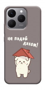 Чохол Не падай дахом для Realme 15T