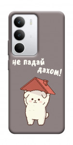 Чехол Не падай дахом для Realme C71