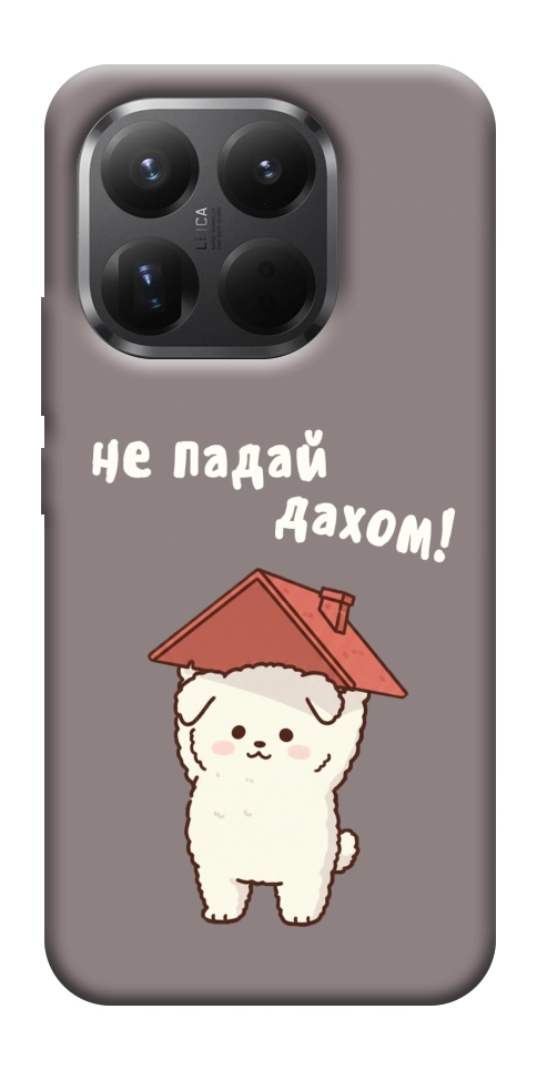 Чехол Не падай дахом для Xiaomi 15T Pro