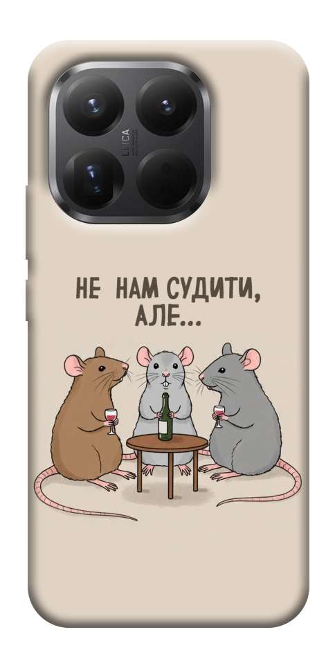 Чехол Не нам судити для Xiaomi 15T Pro